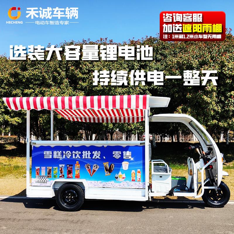 电动三轮雪糕车流动移动带冰柜冰糕摆摊餐车小吃冰淇淋冰激凌