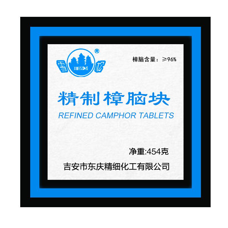 天然樟脑块防霉防虫家用芳香防蟑螂 海象454克樟脑丸 衣柜防霉防