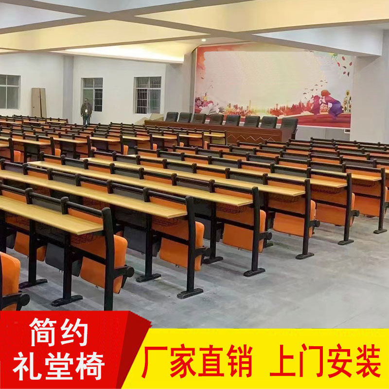 阶梯教室课桌椅会议室礼堂椅排椅报告厅翻板固定联排座椅折叠椅子