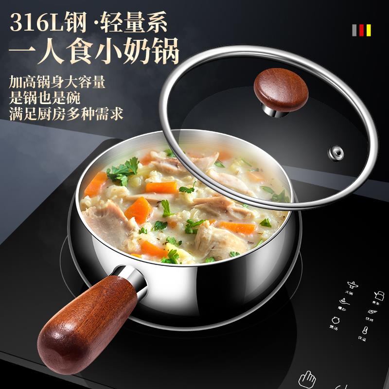 316L不锈钢小奶锅母婴级一人食用小型煮面锅热奶锅婴儿宝宝辅食锅