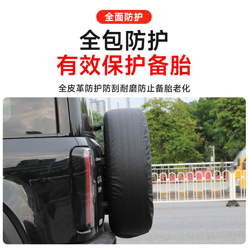 全新北京BJ40增程皮革款备胎套改装尾门备胎罩备胎防水防尘罩配件图片