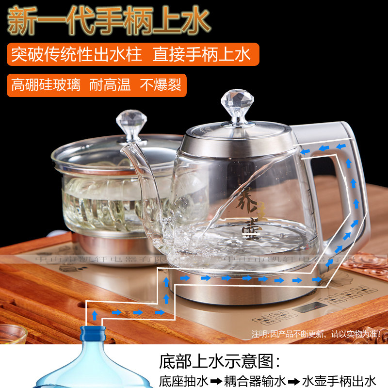 凯轩全自动底部上水电热水壶家用煮水壶玻璃烧开水壶抽水电茶炉