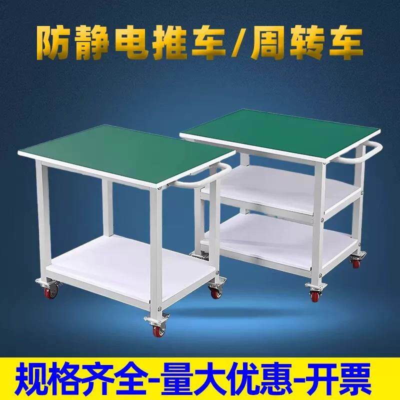 防静电推车双层三层多层带轮可移动流水线车间周转车万向轮工具车