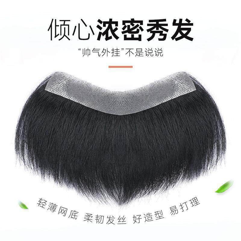 假发片男士假发贴发际线额头刘海自然轻薄补发片真人发M型假发贴
