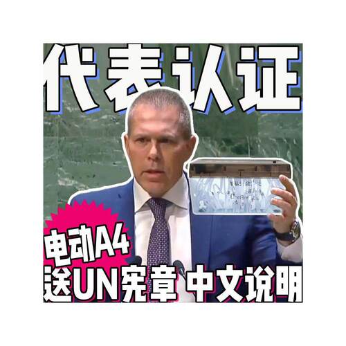 A4电动碎纸机联合国USB电池便携办公外出可移动会议小型