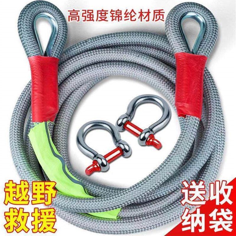 汽车拖车绳20吨25吨防冲断救援加粗拖车拉车绳越野专用重型耐磨