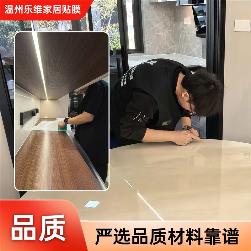 温州实木家俱贴膜改色上门厨房大理石台面灶台餐桌面窗户玻璃贴膜