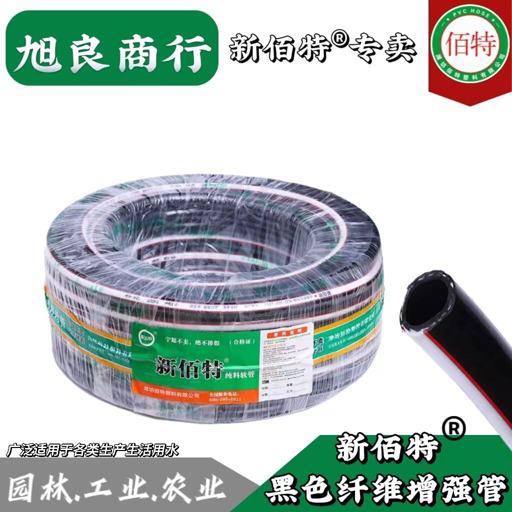 新佰特PVC软水管黑色增强纤维耐压耐磨增强软管园林专用4分6分1寸