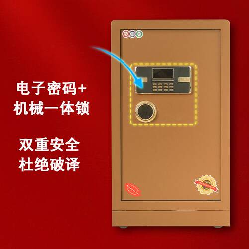 重型防火防爆保险柜家用电子机械锁大型防盗保险办公室金库珠宝箱