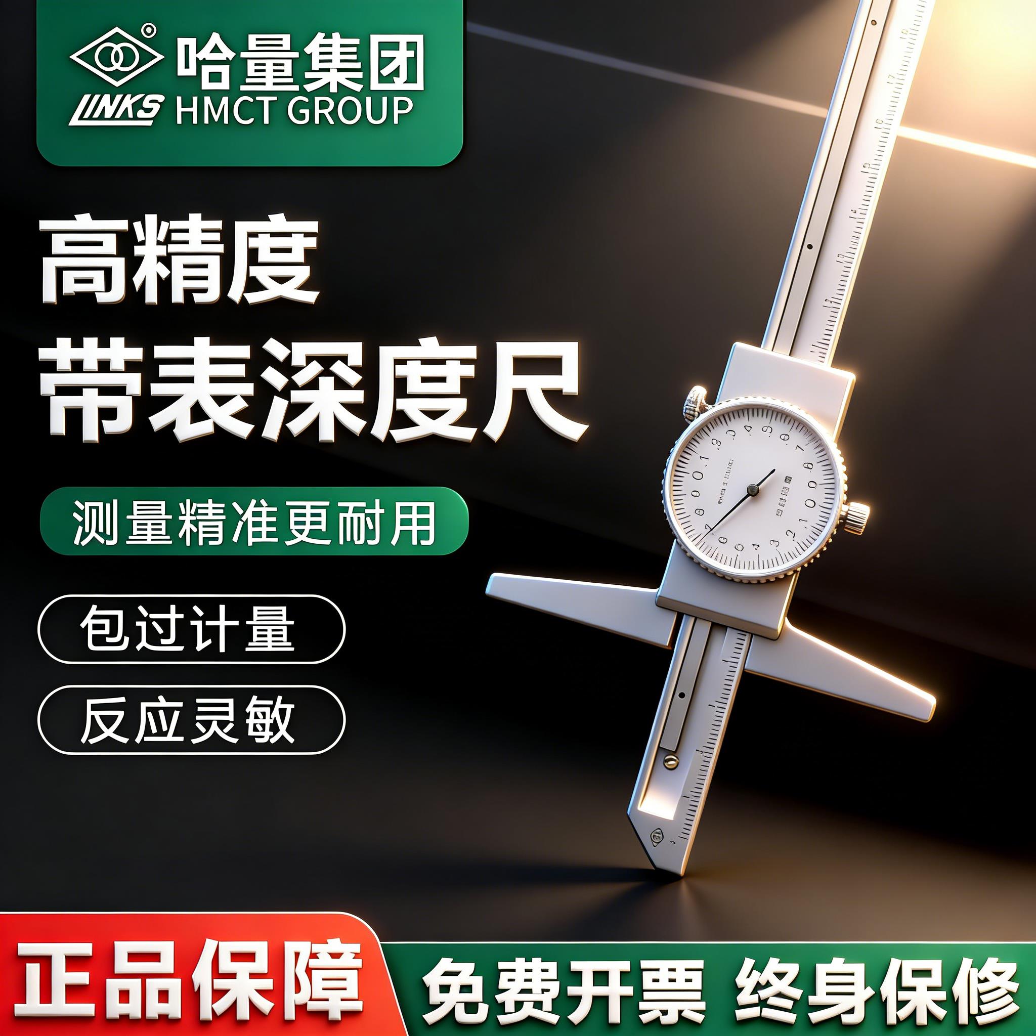 哈量广陆带表深度游标卡尺游标深度尺不锈钢测量深度尺200mm