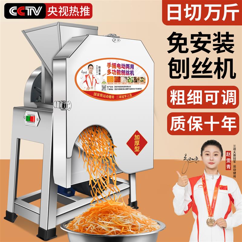 电动刨丝机手摇切片机家用养殖南瓜萝卜薯类红薯木薯土豆切丝机器