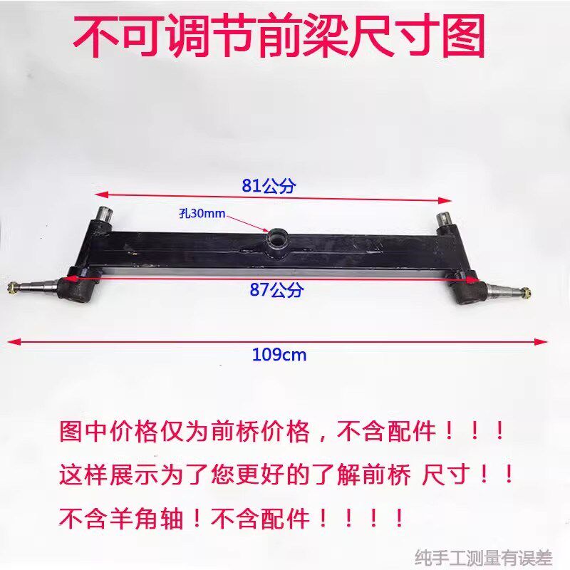 农用三轮车改成四轮车前桥转向总成 500-14轮胎钢圈 可调节前梁