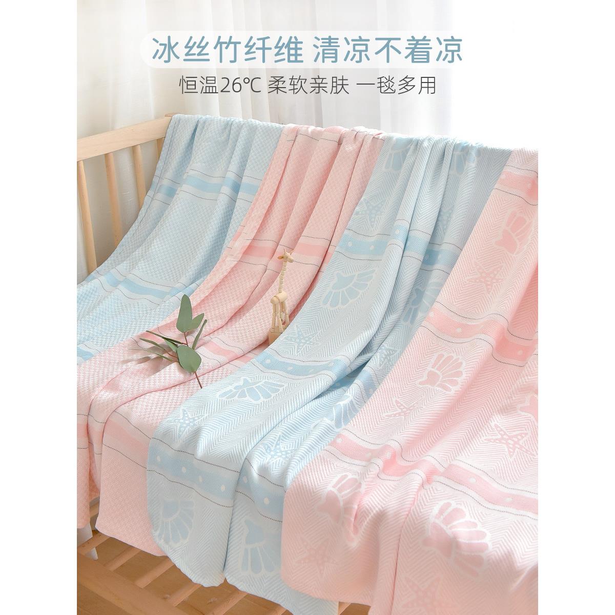 婴儿毯夏季薄竹纤维冰丝绸毯新生婴儿婴儿毛巾被子幼儿园午睡空调
