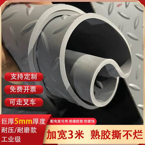 地垫加厚pvc垫地板贴防水橡胶地板绝缘防静电牛筋垫阻燃车库5mm厚