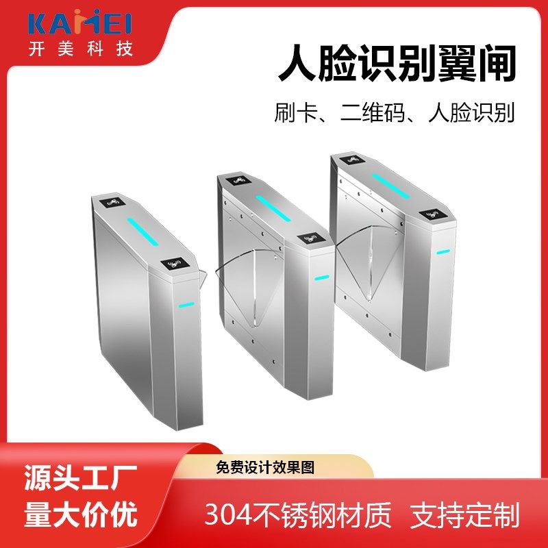翼闸门禁厂家工厂车间园区进出口智能电动人脸识别刷卡人行道闸机