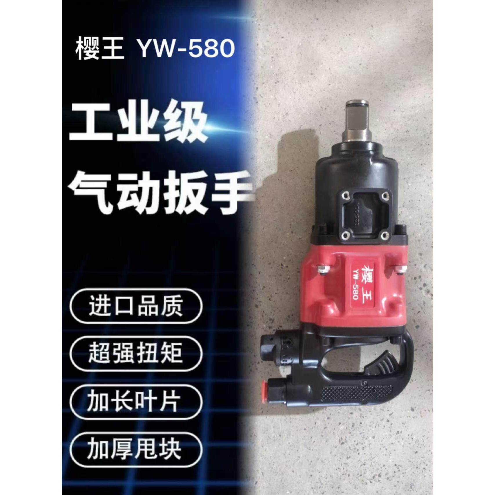 樱王气动扳手风炮气动工具工业级大扭力中风炮扳手汽机修气动工具