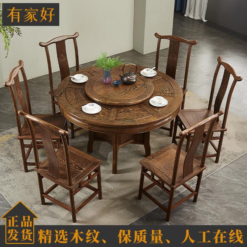 鸡翅木圆餐桌台仿古带转盘餐台饭桌新中式实木餐桌椅组合红木家具