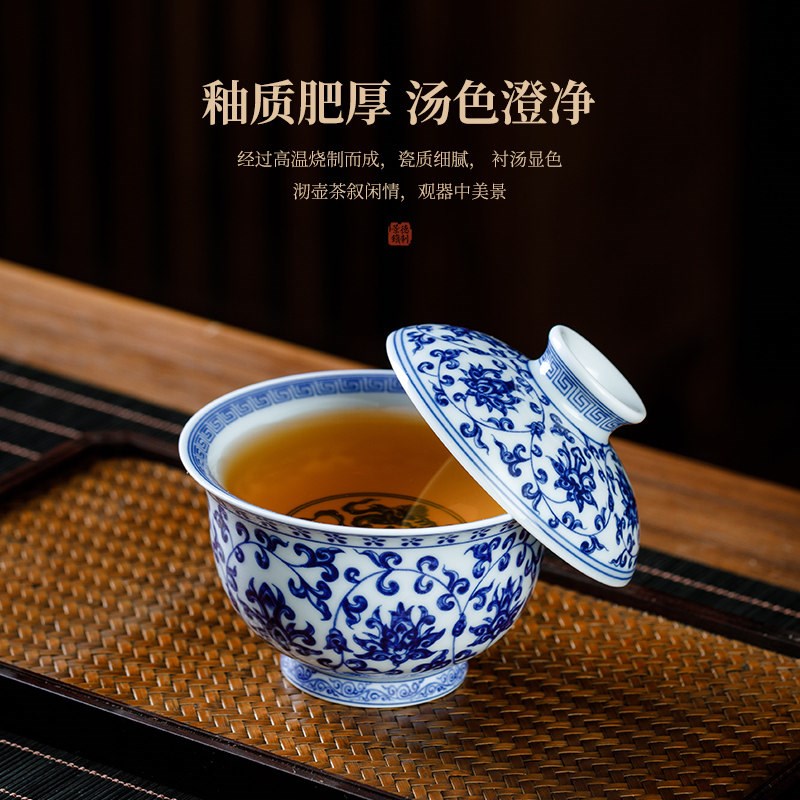 七丞堂青花缠枝莲功夫茶具套装家用景德镇陶瓷盖碗茶杯整套礼盒装图片
