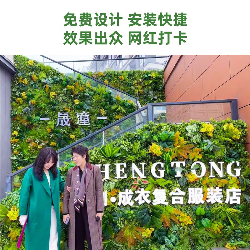 仿真植物墙人造绿植背景墙面装饰绿化仿生草坪商场造景塑料假草皮