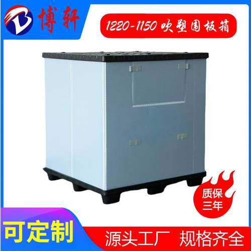 PP天地盖塑料围板箱塑料折叠周转箱大型汽配物流箱