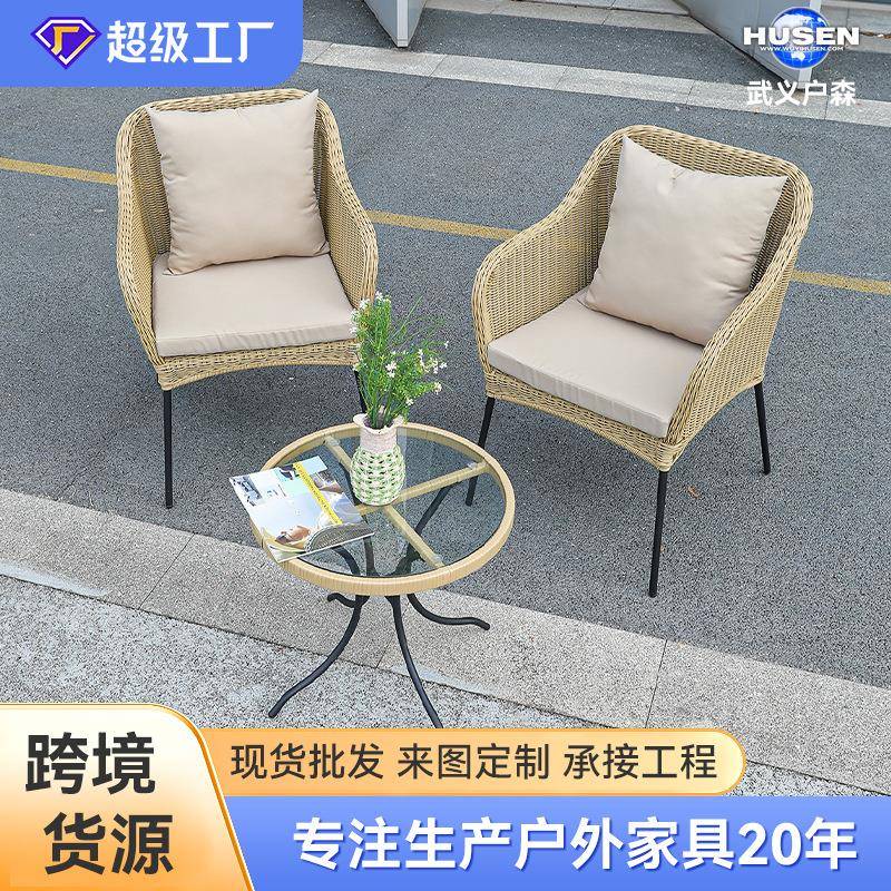 庭院阳台藤椅茶几三件套组合户外休闲PE藤编椅子藤艺家具厂家