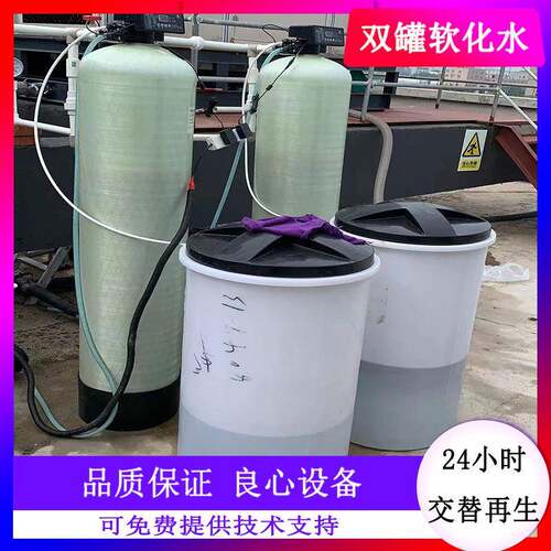 润新全自动软化水设备去水垢双罐交替再生洗车循环水设备手动