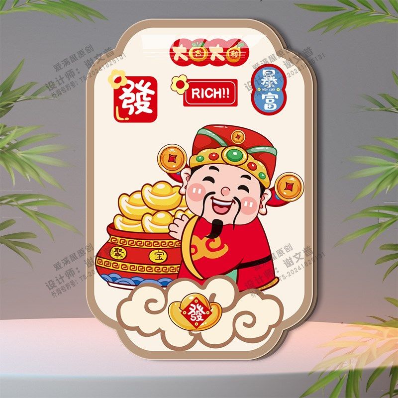 卡通财神贴画亚克k力立体自粘客厅玄关墙面装饰画定制遮挡遮丑墙