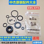 气钉枪修理包缓冲垫F30直钉枪配件包密Q封圈平衡阀阻气垫