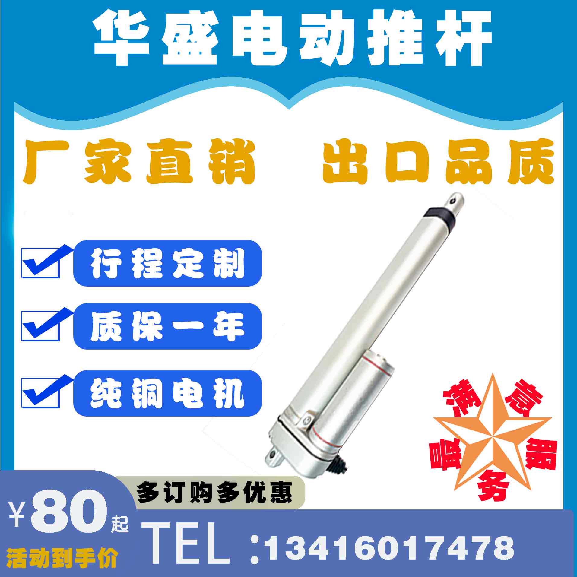 12V24V往复自动升降器推杆行程直线H电机螺旋大推力机电动推杆电