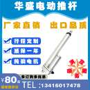 12V24V往复自动升降器推杆行程直线H电机螺旋大推力机电动推杆电