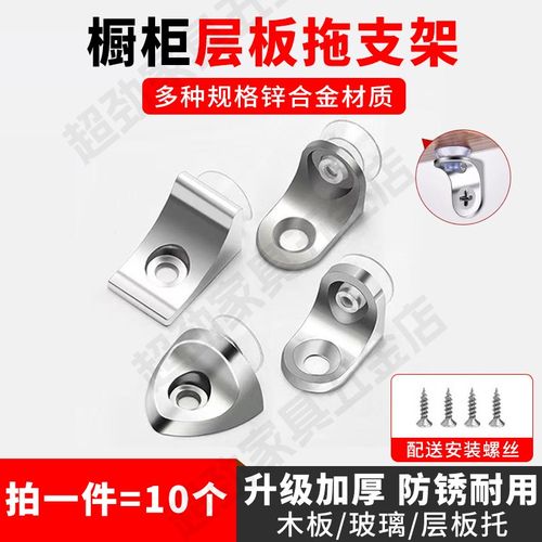 层板托隔a板托固定托架木板支架搁板活动橱柜衣柜卡扣支撑玻璃托