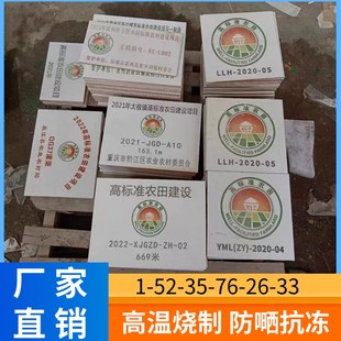 贵州高标准农田标l识牌陶瓷砖背景墙公示牌农业保护磁砖指示牌定
