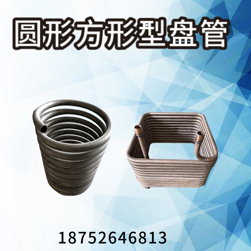 非标定制不锈钢304弯管盘管y加工螺旋管蛇形管圆环翘片换热冷却管