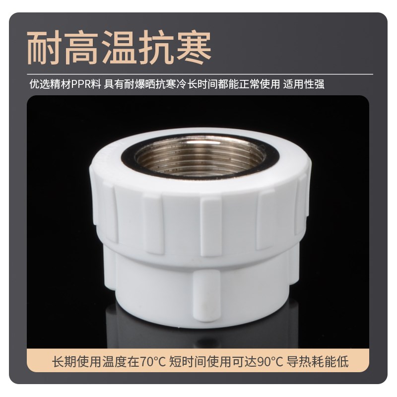 PPR内丝铜直接4分6分内牙p直通20/25/32/40/50/63/75水管配件接头