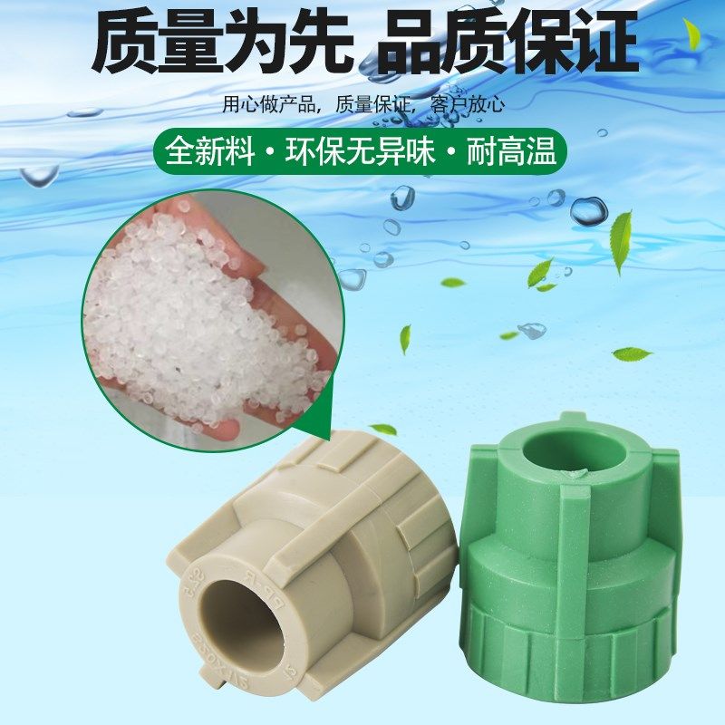 ppr热熔管件4分20内丝直接v6分25内螺纹接头1寸32内牙直通水管配