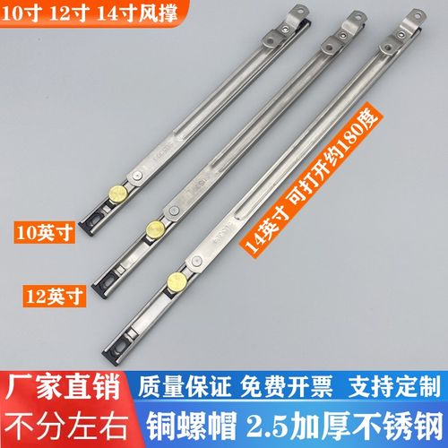 塑钢窗风a撑限位器防风支架断桥铝平开窗户定位器不锈钢180度撑杆