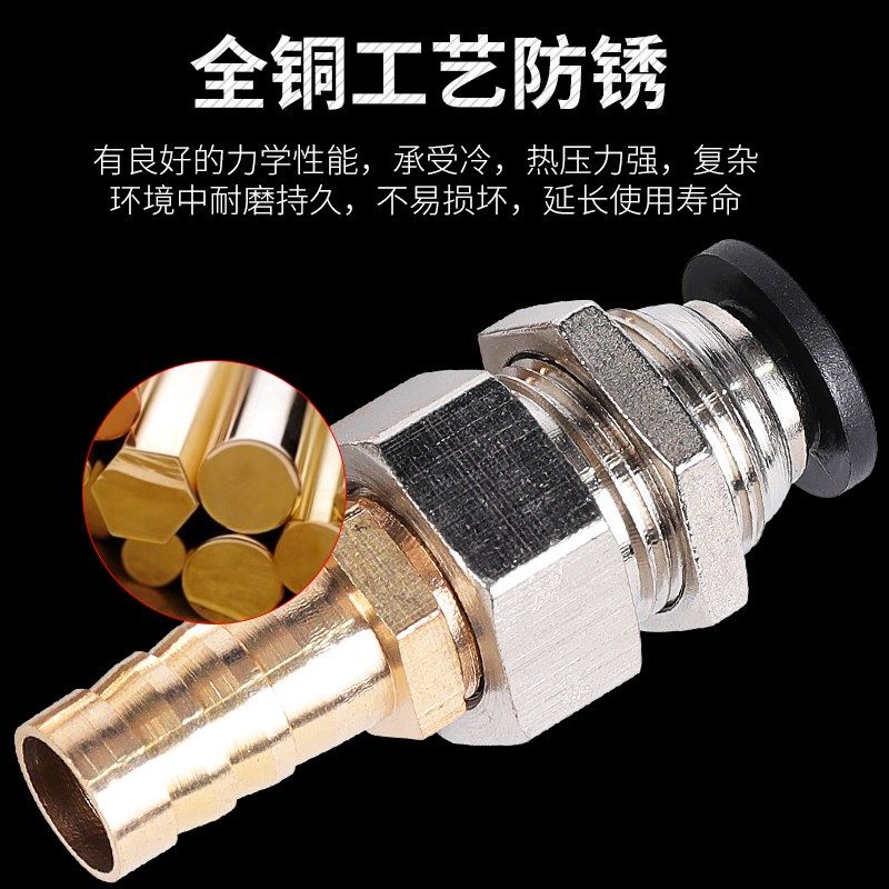 气动快速接头穿板快插转宝塔直通软管隔板PMU气管软管矽胶皮管转