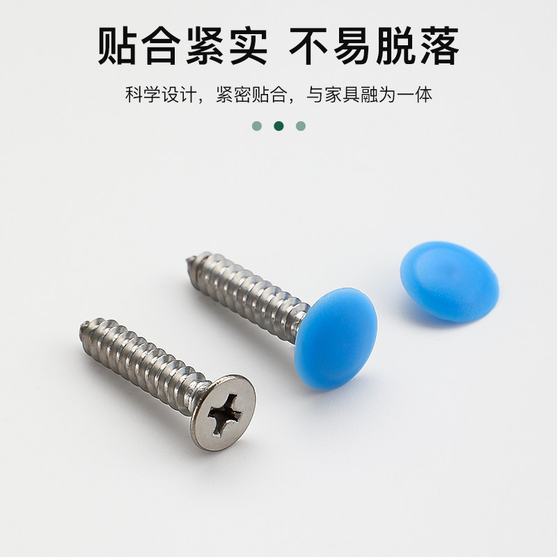 生态板盖帽平头十字螺p丝钉装饰盖钉帽遮丑盖遮丑帽盖帽自攻钉帽