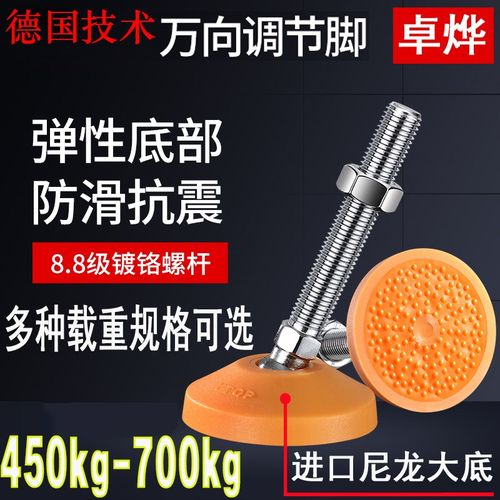 YTOP卓烨8.8级锻钢尼龙万向调节脚M12M14MP1620支撑脚杯调节脚