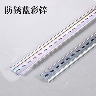 铝导z轨配电箱长8 导轨宽35mm定制国标C45铁