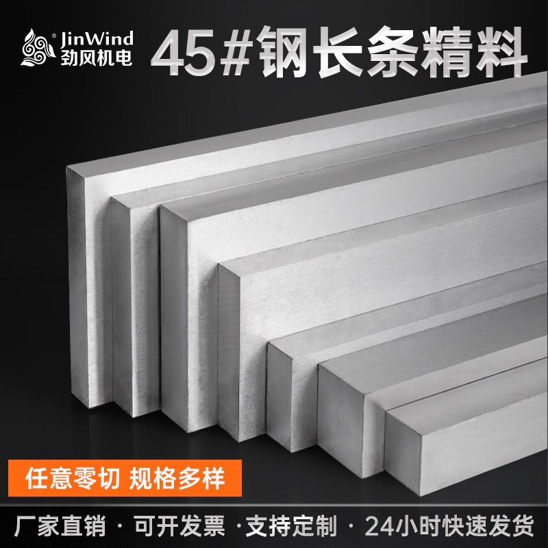 45号钢块钢条长条精料毛料零切定制模具钢材四方铁块Y精料光板加