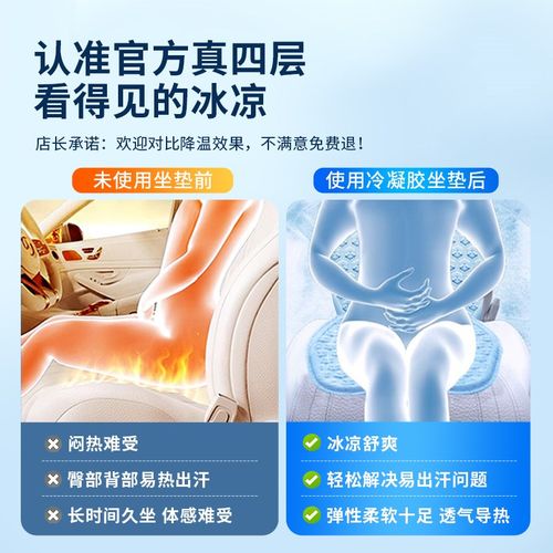 汽车坐垫b夏季凉垫凝胶冰垫单片四季通用座椅通风透气夏天冰丝座
