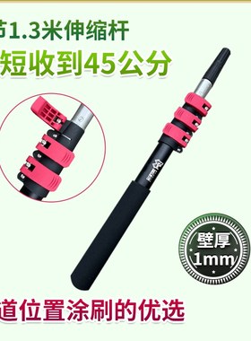 美饰涂加厚铝合金伸缩杆4节t45公分过道刷漆加长杆3节2.1米刷墙顶