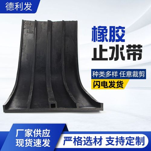 国标送检橡胶止水j带中埋式651型止水带遇水膨胀外贴式钢边止水带