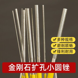 特细圆形锉刀1mm超q细合金挫扩孔金刚石打磨棒2mm小圆搓刀