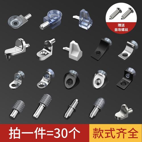 层板托隔板固定托玻璃衣柜橱柜书架木板活动不锈钢V七字支撑托钉