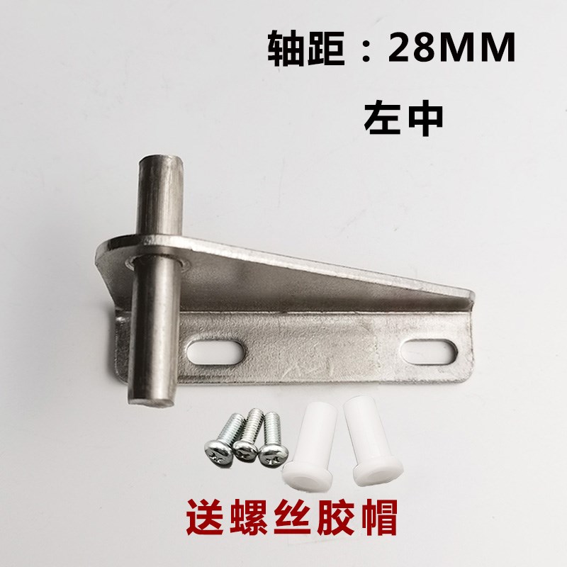 通宝28mmg冷柜不锈钢冰箱合页铰链门轴制冷商用厨房电器五金配件