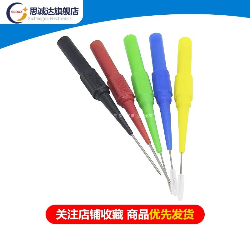 超细0.7mm测试针粗探针万用表笔 测试刺破线表棒T背针汽车维修探