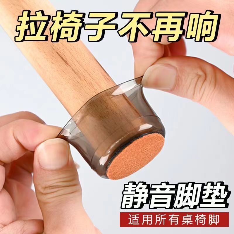 新款加厚椅子脚套垫硅胶桌椅脚垫静音防滑餐桌椅子蹬W腿保护套耐