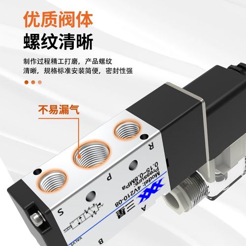 气动电磁阀气阀f24V二位五通4V210-08气缸换向阀220V电子控制阀12